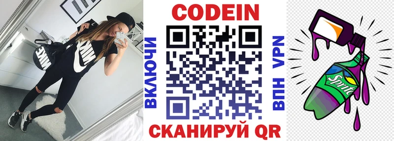 МЕГА сайт  Петушки  Кодеин напиток Lean (лин) 