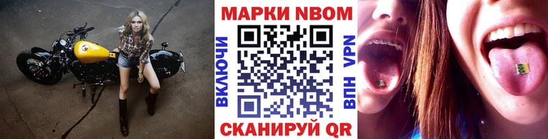 Марки NBOMe 1,5мг Петушки